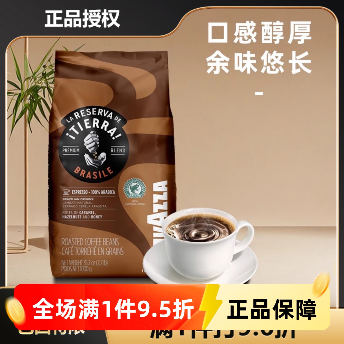 拉瓦萨意大利中烘咖啡豆