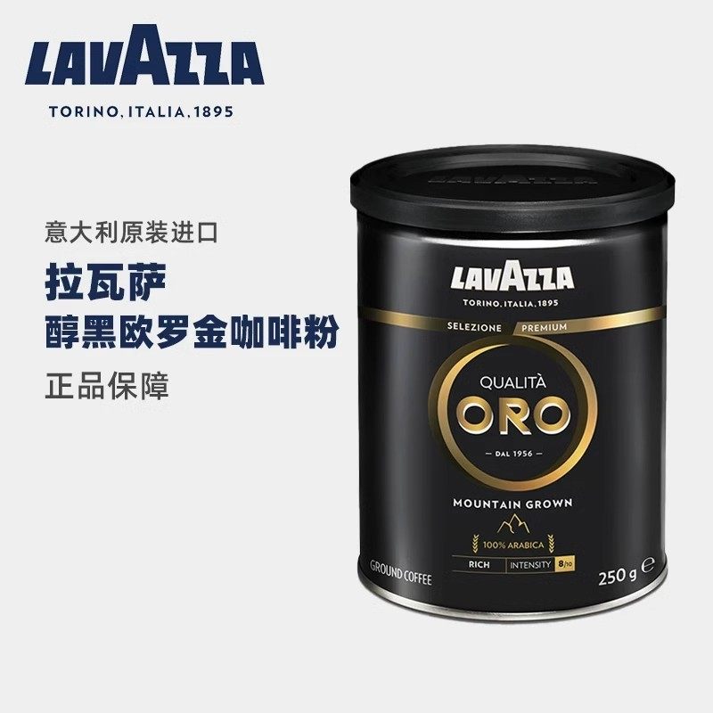 LAVAZZA 拉瓦萨意大利原装进口醇黑欧罗金咖啡粉办公室手冲咖啡粉,咖啡/麦片/冲饮,研磨咖啡粉,淘宝优惠券,粉丝福利购,淘宝优惠卷