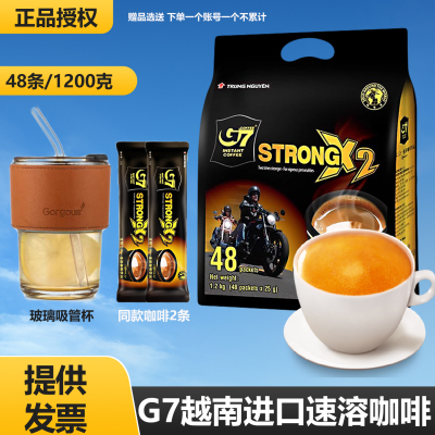 G7越南三合一速溶咖啡48条加倍浓醇袋装送咖啡杯1200g办公提神