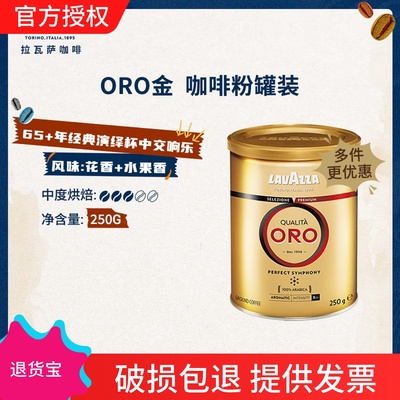 拉瓦萨咖啡粉原装进口咖啡粉