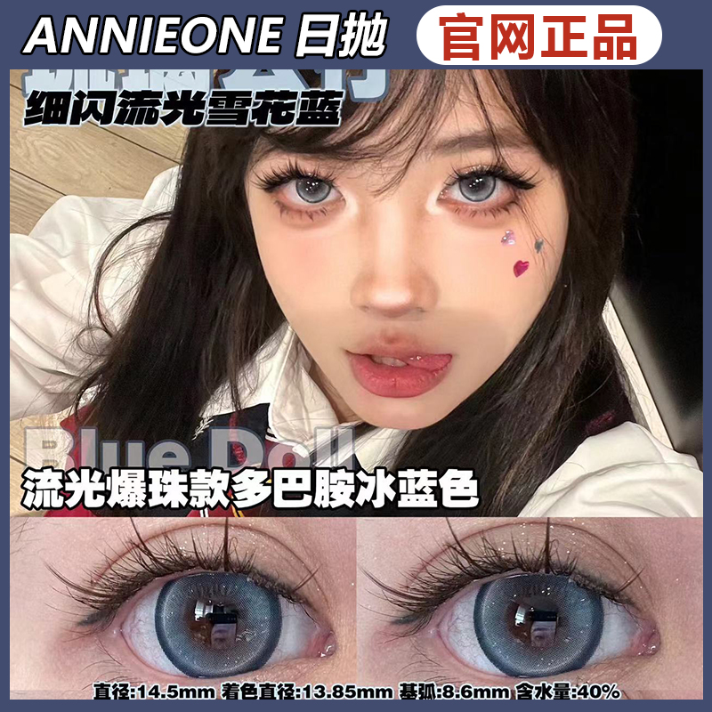 annieone美瞳日抛琉璃公仔琥珀星星鎏金公爵乌云小喵ZH正品女 隐形眼镜/护理液 彩色隐形眼镜 原图主图