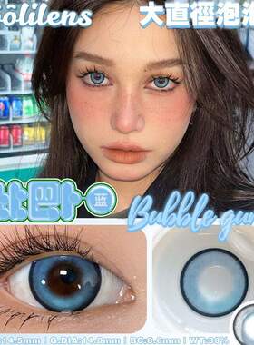 Woolilens 比巴卜蓝棕灰黑胶费城人鱼圣托银色山泉美瞳半年抛WN