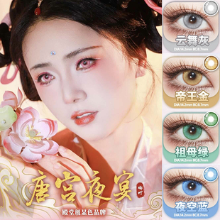 DOYA日抛美瞳晴山蓝绣虎黄暮山紫火灵珠求生之瞳2片装cos漫画瞳WN