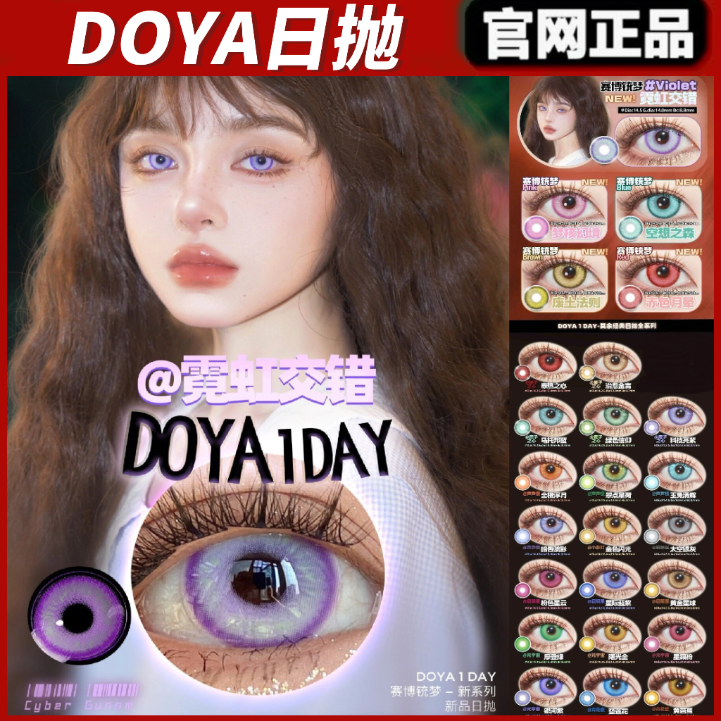 doya天水碧胭脂扣千本樱