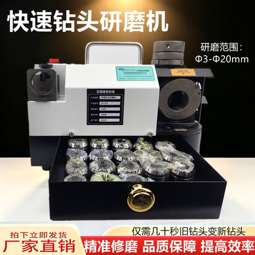 钻头研磨机磨刀机麻花钻修磨神器