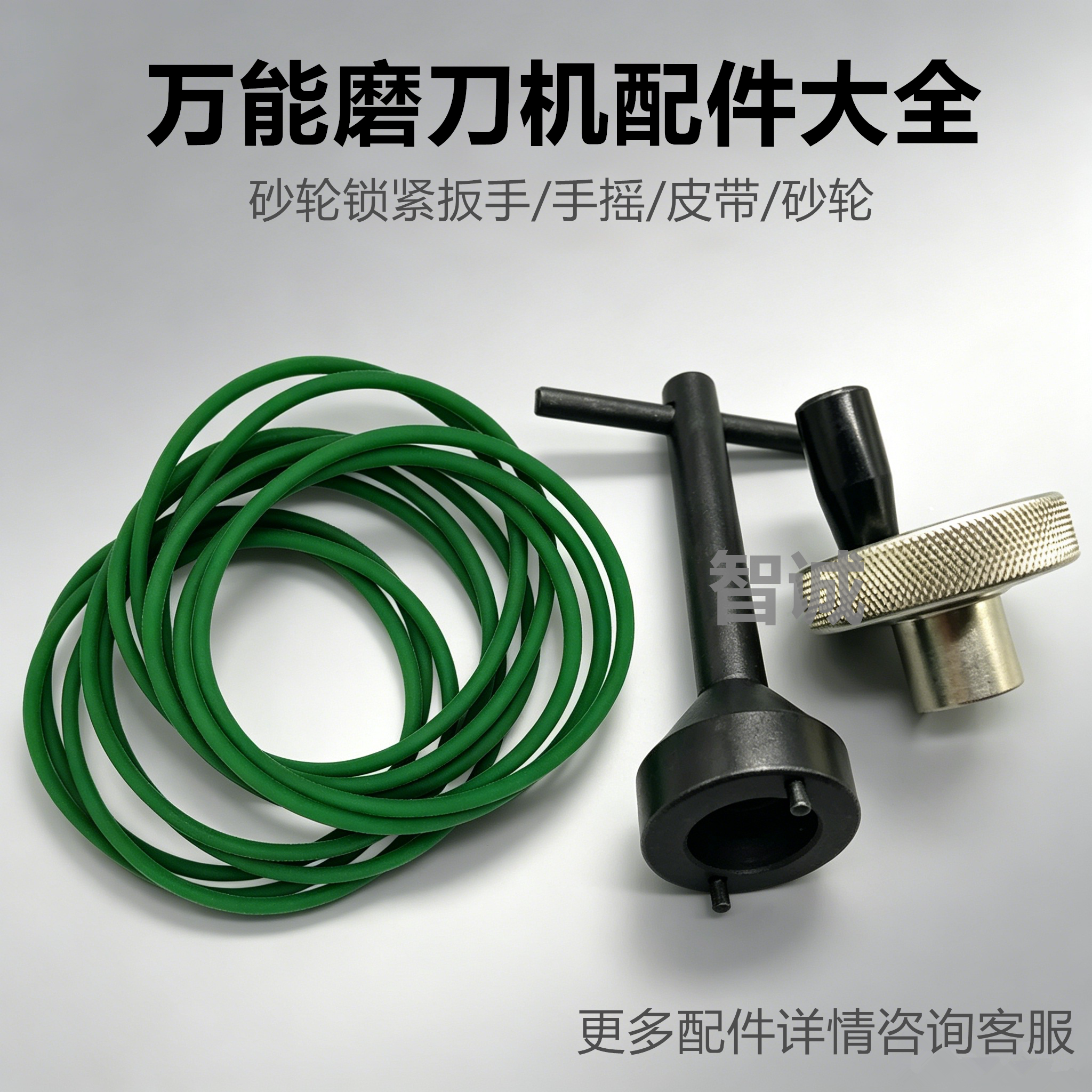 磨刀机锁紧砂轮扳手皮带鹰牌U2图片