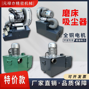 砂轮磨床吸尘大功率吸尘过滤器高压吸尘器工业用机床除尘器平面