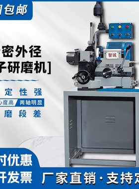 冲子研磨磨床内外径冲子研磨机