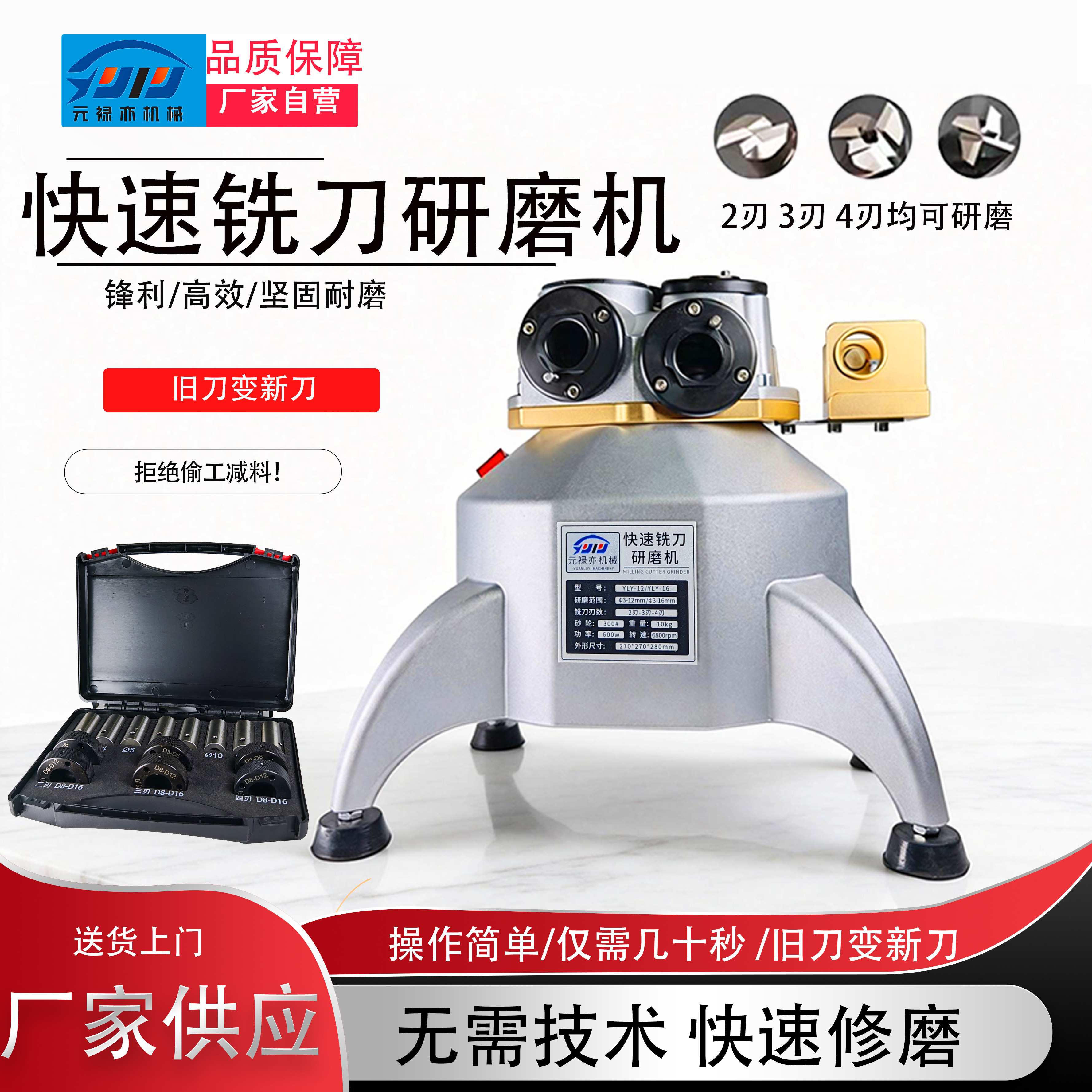 铣刀研磨机小型全自动钨钢数控万能磨刀机砂轮电机快速打磨机yly,五金/工具,磨刀机,淘宝优惠券,粉丝福利购,淘宝优惠卷