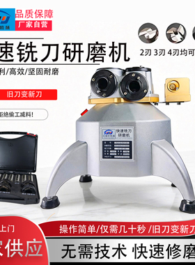 铣刀研磨机小型全自动钨钢数控万能磨刀机砂轮电机快速打磨机yly
