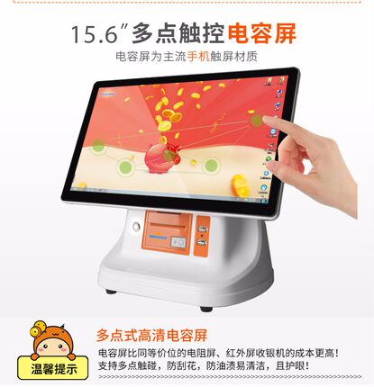 爱宝（Aibao）AB-8800触摸屏收银机 收款机餐饮 橘红 零售 服装