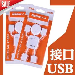 人形USB1分4多接口分线器