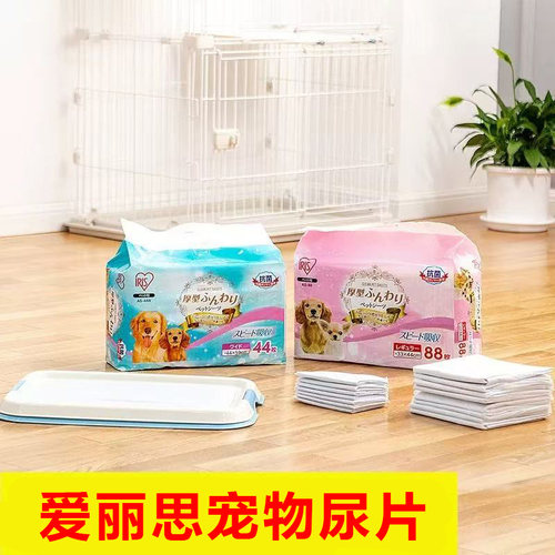 爱丽思狗狗尿片尿垫尿不湿吸水尿布AS44/88泰迪爱丽丝宠物猫IRIS