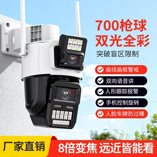 室外防水无线黑光全彩夜视变焦摄影监控器 4G终身免费流量摄像头