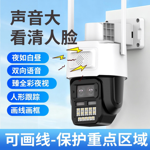 超清黑光臻全彩夜视网络摄像头4G终身免费流量室外无网手机监控器