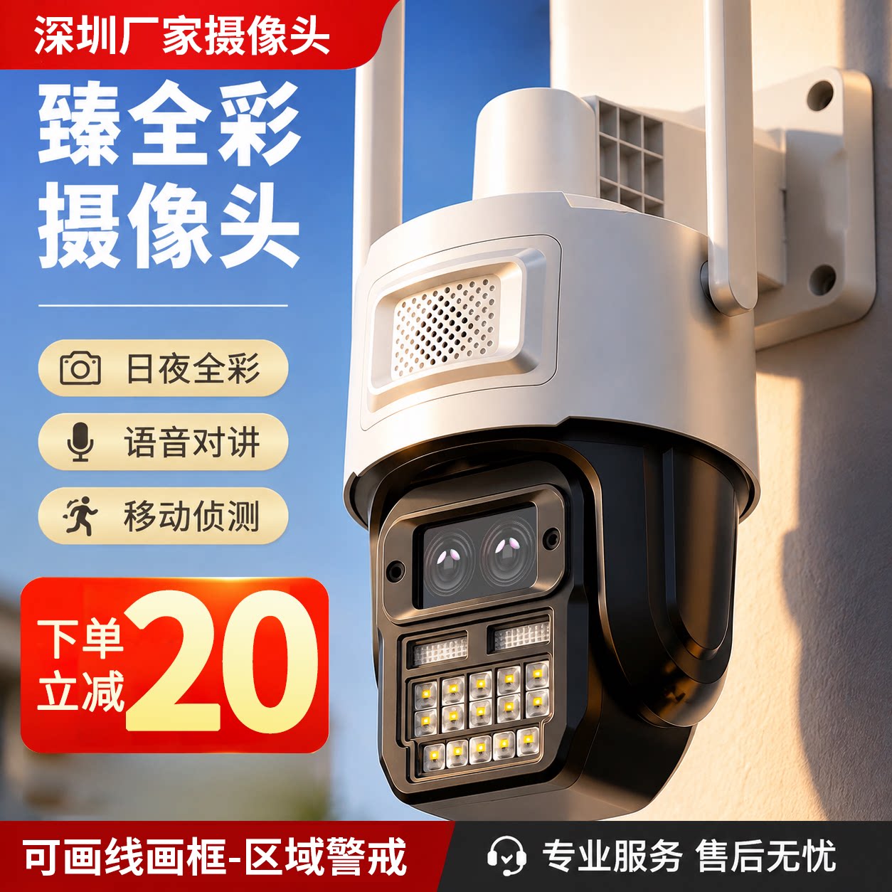 超清黑光臻全彩夜视网络摄像头4G终身免费流量室外无网手机监控器