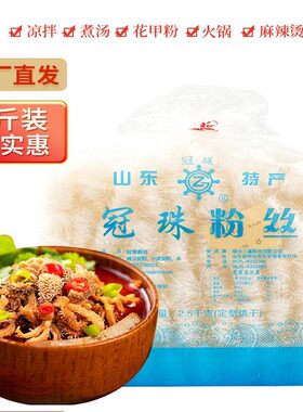 正宗鸭血扇贝花甲大包装龙口粉丝