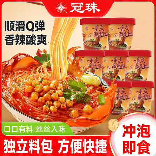 酸辣粉6桶装箱重庆风味米线免煮方便速食红薯粉丝即食食品