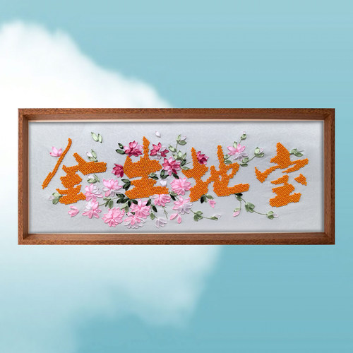 祺月开业送礼生意兴隆财务丝带绣