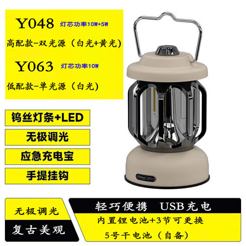 锐豹Y048新款复古马灯Type-c快充帐篷灯野营灯无级调光户外露营灯