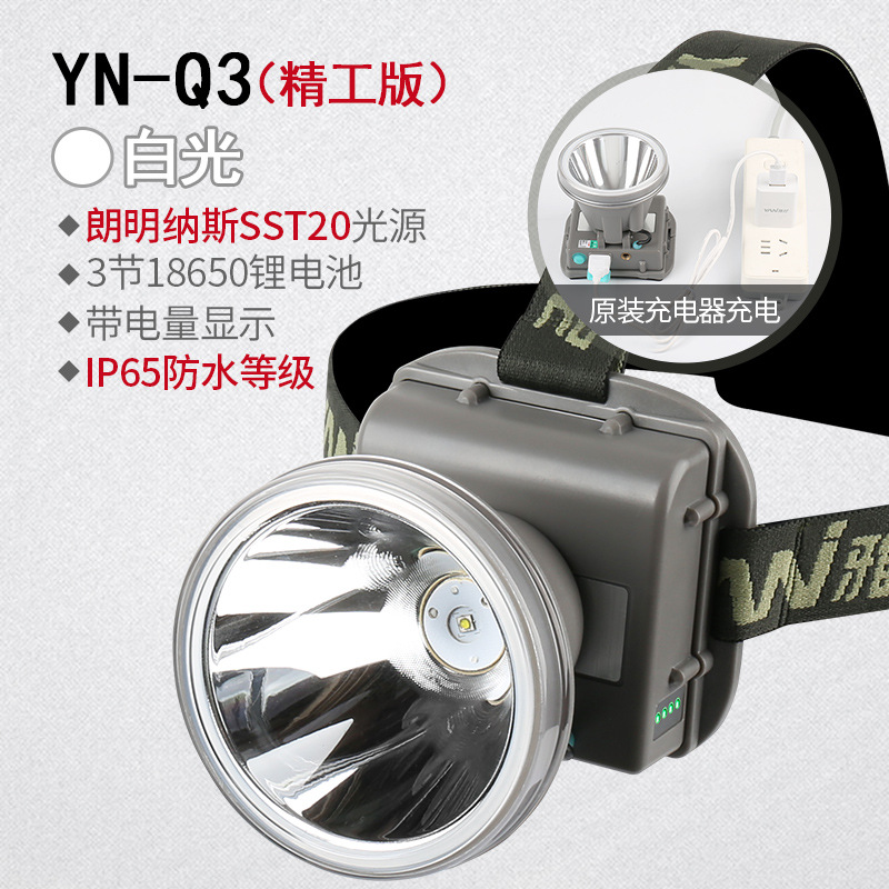 雅尼头灯Q3潜水赶海强光可充电超亮远射超强防水长续航头戴式电筒