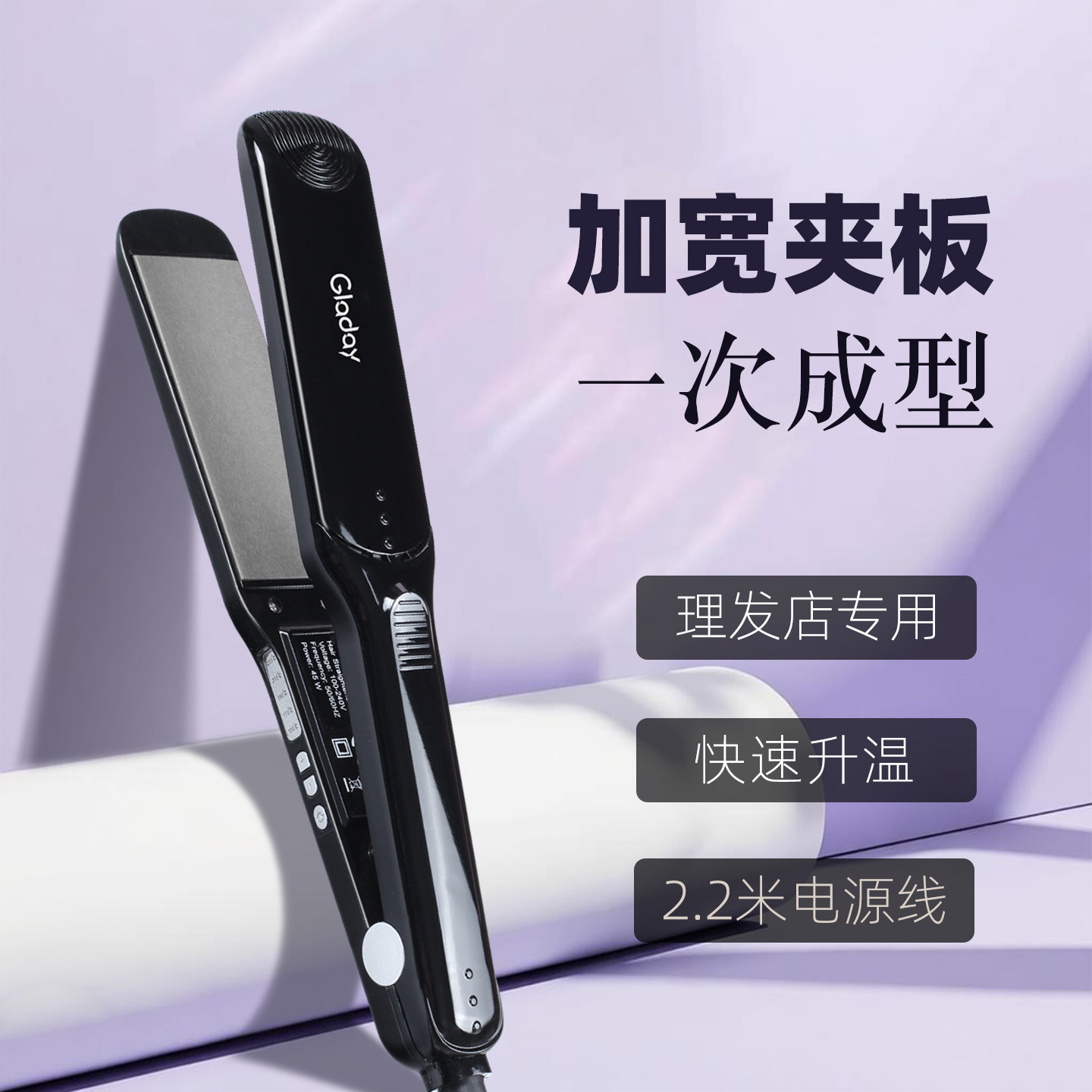 直板夹发廊理发店专用不伤发女大号加宽直发器两用内扣刘海电夹板