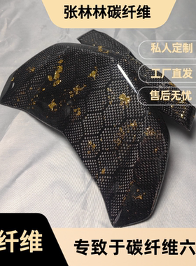 小牛改装 电动车U+/M/NQI/N1S NGT挡风板蜂窝纯碳纤维花FC155风挡