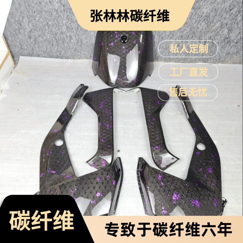 九号机械师Mmax90/110p改装真碳纤维外壳车壳一体座全车外壳