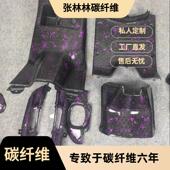 车NQI 外壳真碳纤维黑件原厂PP件 N1SNGT全系列改装