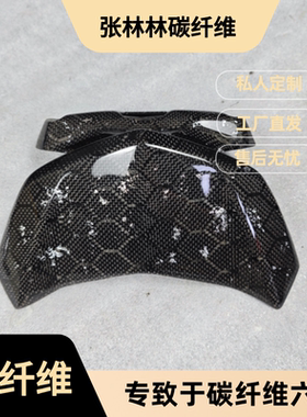 小牛改装 电动车U+/M/NQI/N1S NGT挡风板蜂窝纯碳纤维花FC155风挡