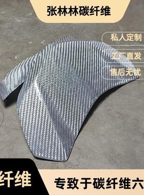 小牛改装 电动车U+/M/NQI/N1S NGT挡风板碳纤维花FC155风挡