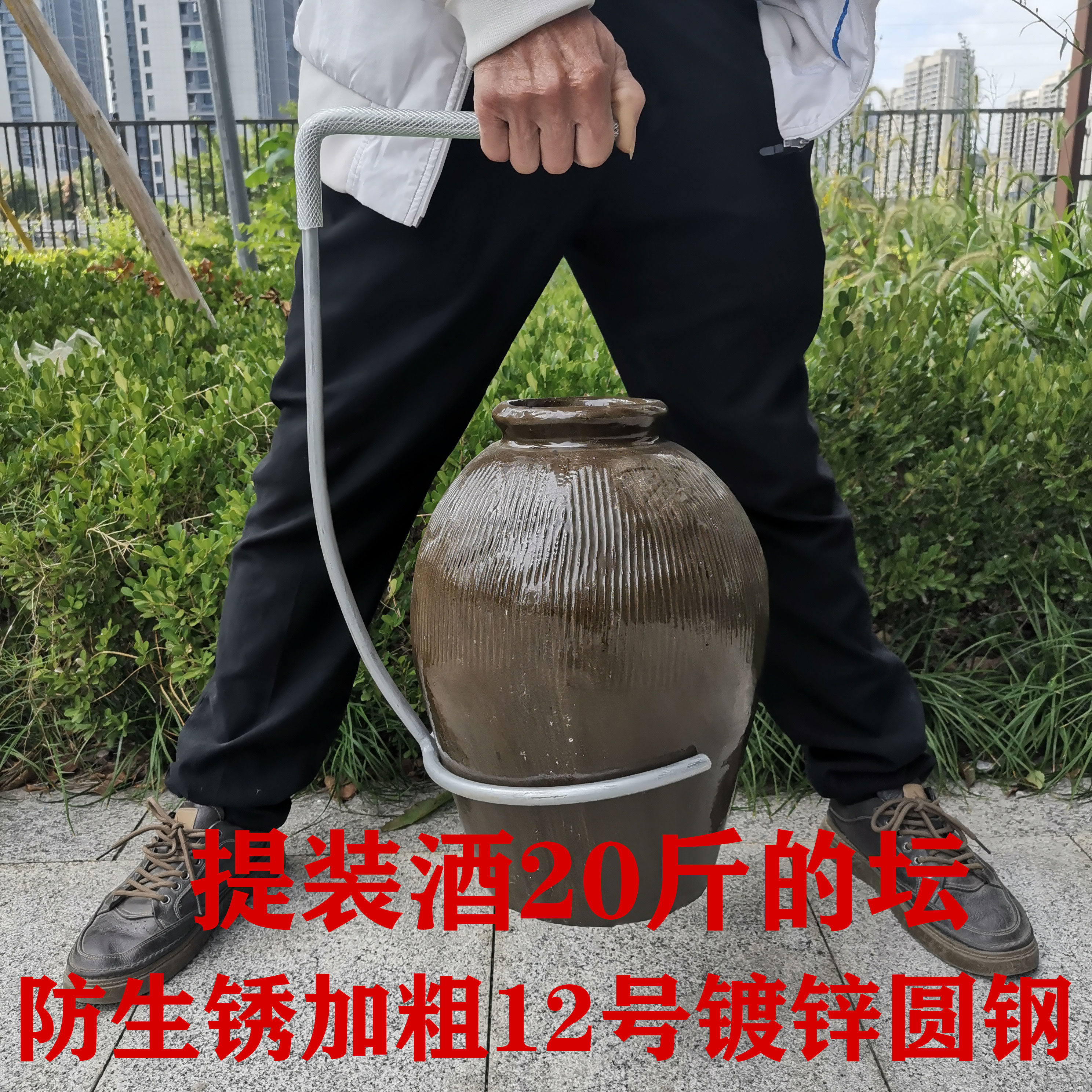 20斤提酒坛搬运工具二十斤抬酒坛神器加粗镀锌圆钢防生锈拎抓铁手