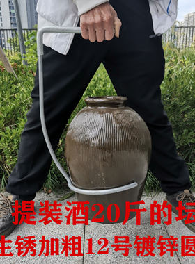 20斤提酒坛搬运工具二十斤抬酒坛神器加粗镀锌圆钢防生锈拎抓铁手