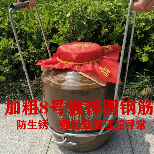 20斤30斤加粗抬酒坛工具镀锌
