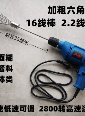 火锅底料搅拌棒套餐电钻包邮