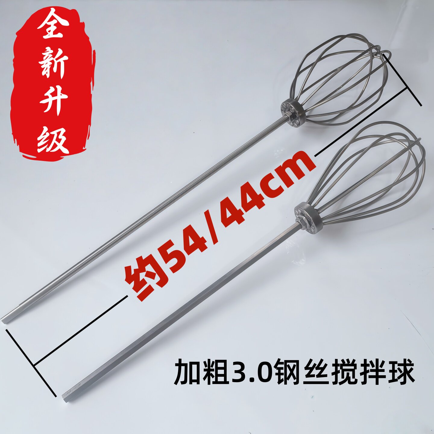 章鱼小丸子牛奶鸡蛋搅拌头