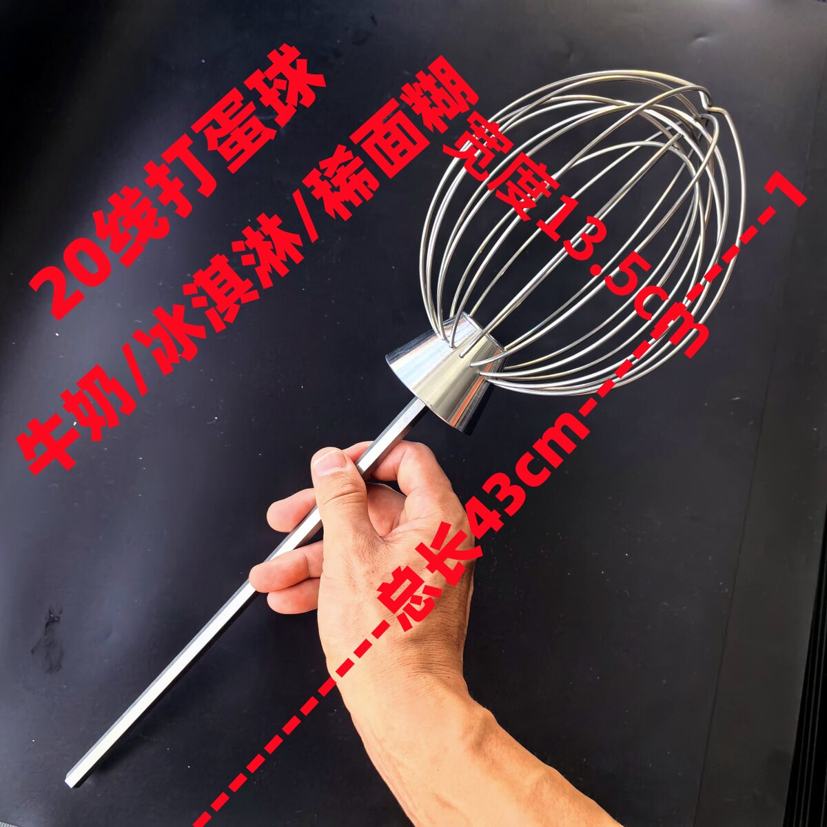 摆摊鸡蛋饼 章鱼小丸子 牛奶鸡蛋 冰淇淋搅拌 糖水奶昔甜品搅拌头