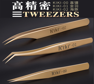 嫁接睫毛一秒磁性开花金羽镊子超高密度海豚夹美睫师工具专用镊子