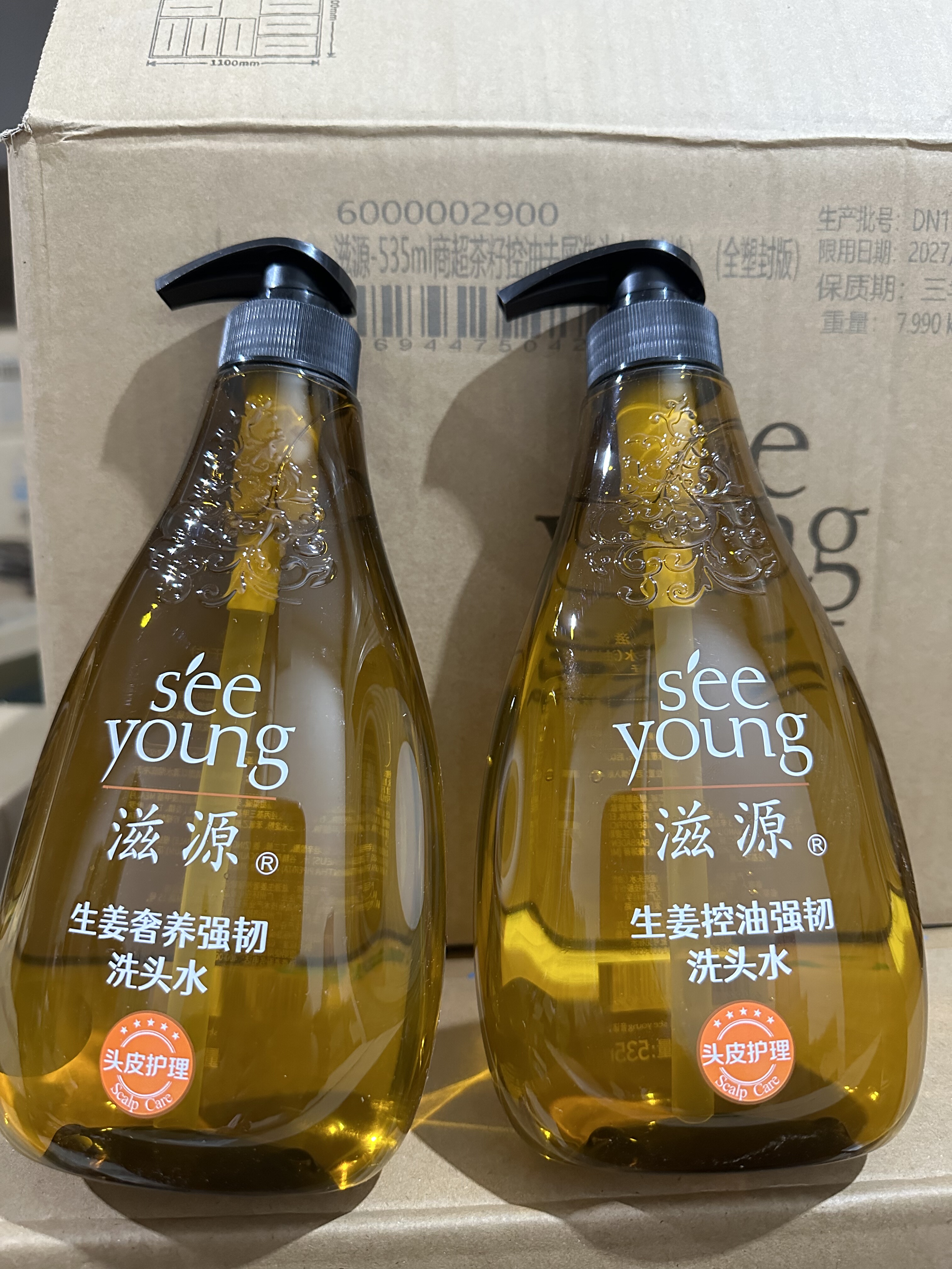 滋源无硅油正品生姜控油强韧洗发水奢养强韧中干性洗发露535ml