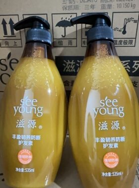 滋源无硅油生姜丰盈润养防断中干性护发素535ml