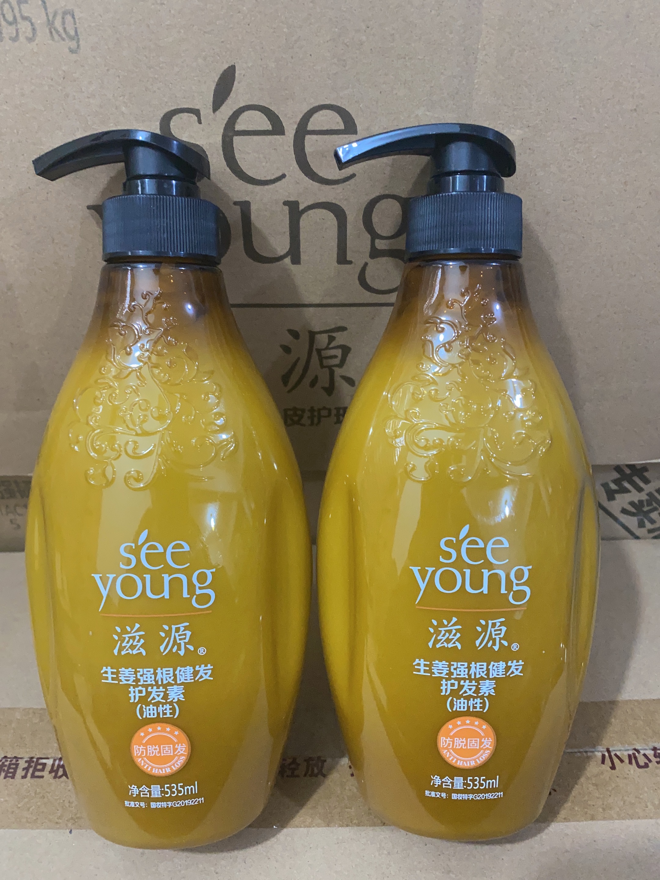 滋源强根健发护发素养发固发