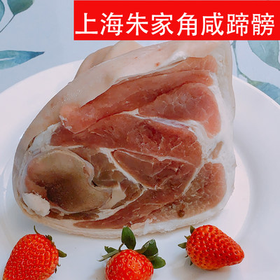 上海咸蹄髈德式咸猪肘食材