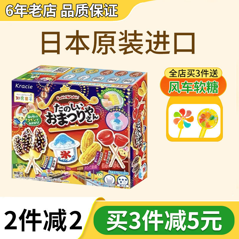 日本食玩可食烟花节diy自制食完同款抖音迷你手工玩具套装曰本