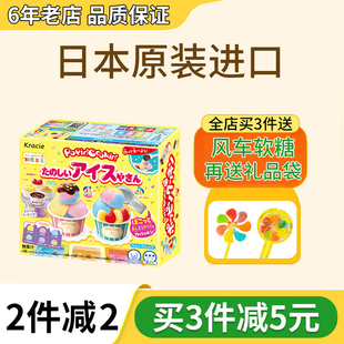 日本食玩可食冰淇淋店汉堡套装嘉娜宝diy手工儿童厨房玩具大礼包