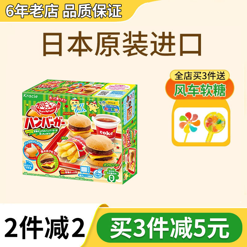日本食玩嘉娜宝可食汉堡包自制套装迷你厨房diy手工玩具大礼包