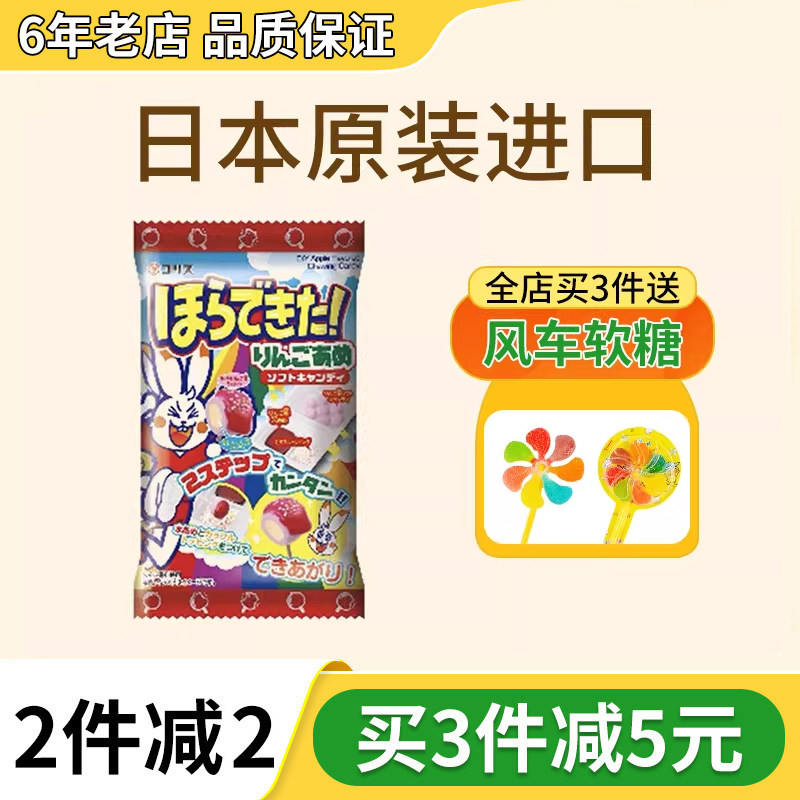 日本食玩苹果雪米池软糖可食自制食完抖音儿童diy手工玩具曰本