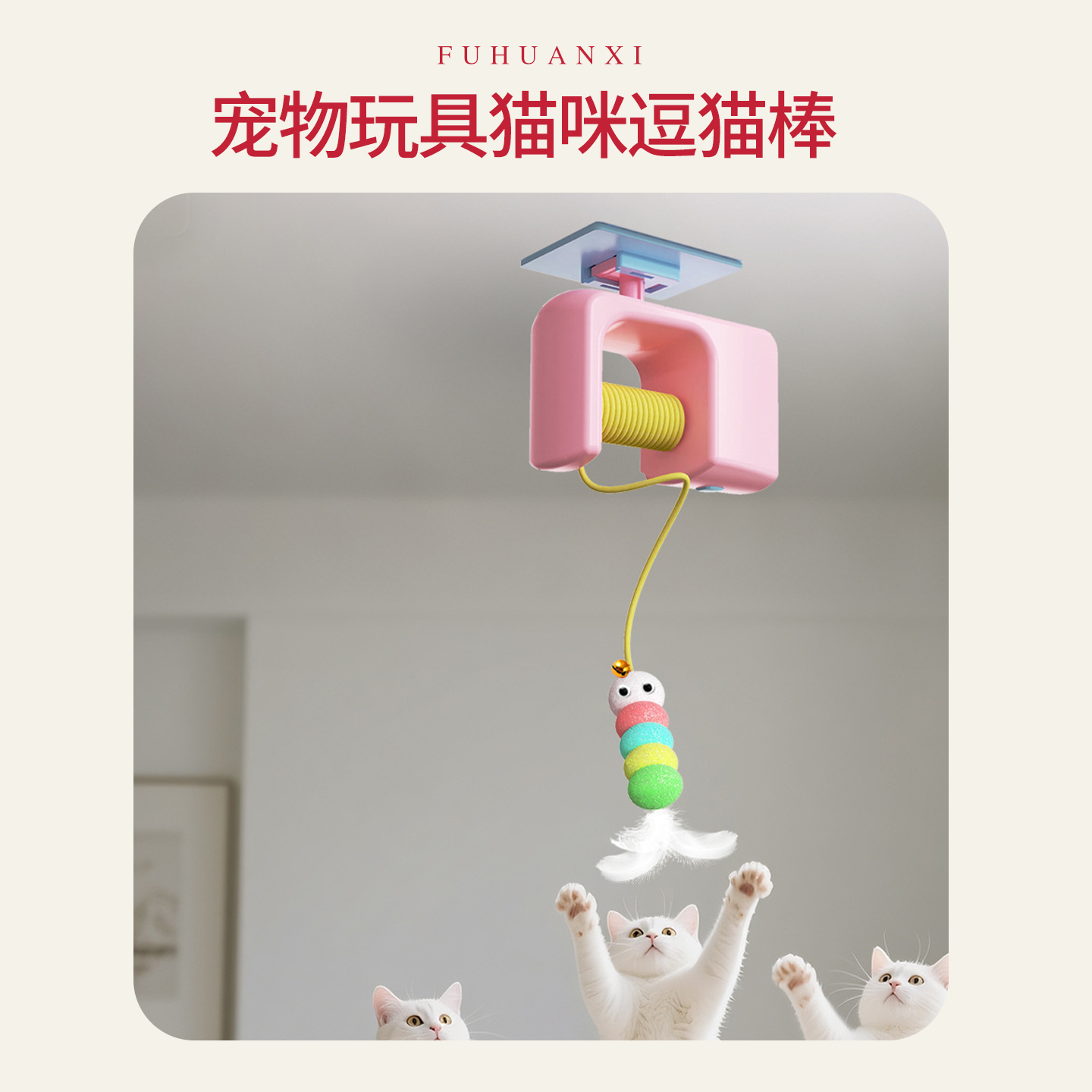 消耗体力电动逗猫玩具逗猫玩具