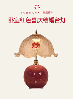 新婚长明灯一对床头灯