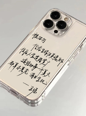 王源语录适用苹果16promax手机壳iphone14PRO华为mate60pro透明Pura70荣耀300女reno13保护套vivos20软小米15