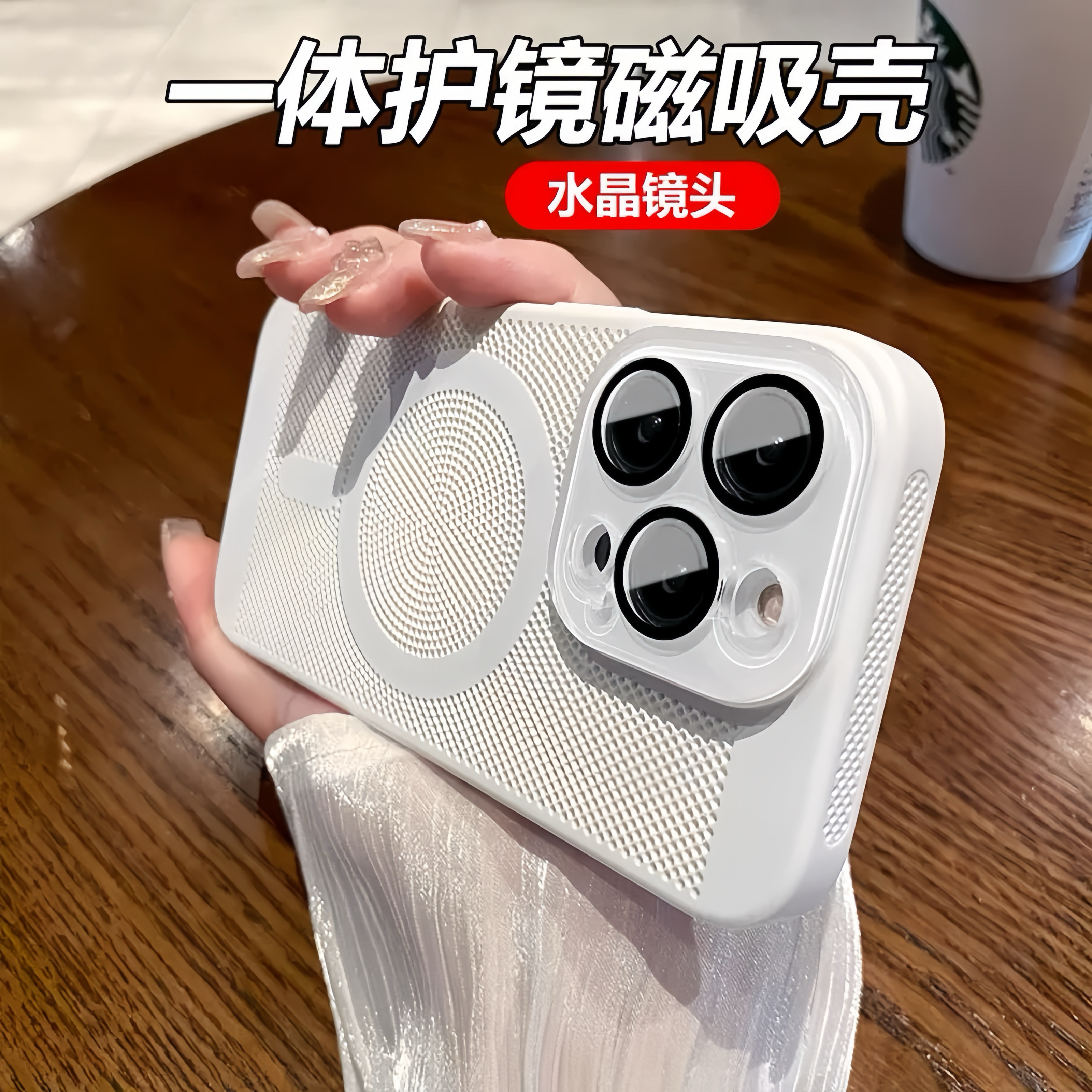 夏季冰感镂空透气散热适用苹果iPhone16Promax14手机壳13全包镜头14pro高级感12小众11全包防摔保护套男女15